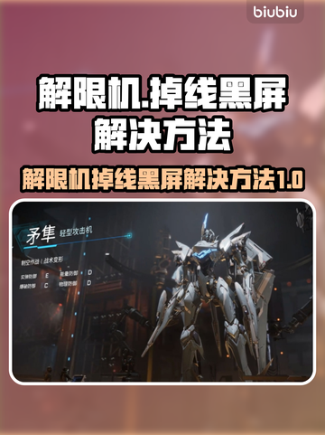 王者荣耀掉线黑屏❌？解限机解决方法来了！截图1