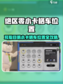 绝区零EEK卡格车全攻略！🚗🎮
