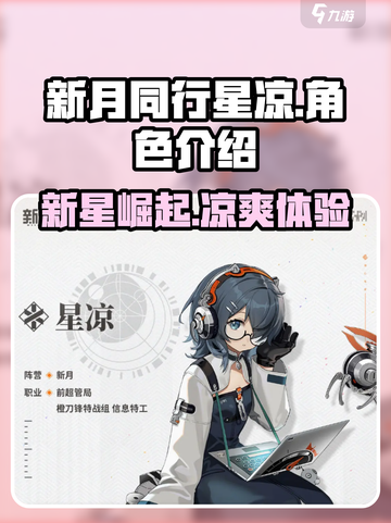 新月同行星凉🔥《星空》玩家必看评测⭐截图1