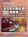宝可梦大集结阿勃梭鲁持有物怎么选介绍