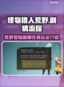 怪物猎人荒野🔥剧情任务全流程攻略来啦！