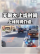无限大手游上线时间🔥重磅揭秘🎮截图1