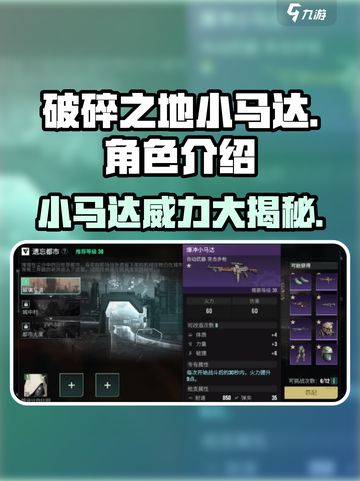 破碎之地小马达🔥超强机甲等你来战！🎮截图1