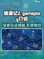 桃源记2🔥玩法超有趣，不玩你亏大了！🎮