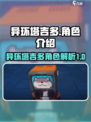异环塔吉多是谁介绍
