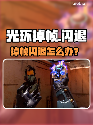 🎮《光环》掉帧闪退？玩家崩溃！截图1