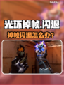 🎮《光环》掉帧闪退？玩家崩溃！