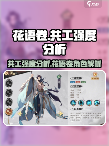 原神：花语卷共工强度炸裂💥，速来体验！截图1