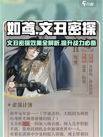 阴阳师：文丑密探效果大曝光，助力战斗一臂之力🔥截图1