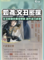 阴阳师：文丑密探效果大曝光，助力战斗一臂之力🔥