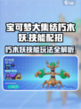 宝可梦大集结朽木妖怎么玩介绍
