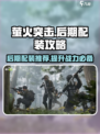 萤火突击后期配装攻略介绍