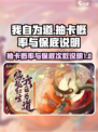 我自为道SSR概率一览介绍