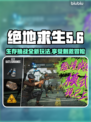 绝地求生🔥饥狂险境玩法大起底！💡