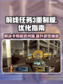 前线任务3重制版🔥黑屏闪退卡顿？用这个加速器轻松解决！