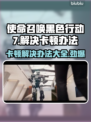 使命召唤黑色行动7卡顿？这样解决立马流畅💥🔥