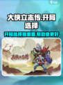 大侠立志传开局帮谁介绍