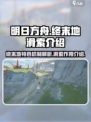 明日方舟🔥终末地滑索玩法大起底！⚡必看