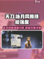 咏月风雅滥竽充数怎么样介绍