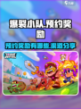 爆裂小队国服预约奖励有哪些介绍