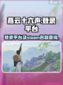 燕云十六声🔥Steam登录秘籍🎉