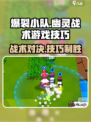 爆裂小队幽灵战术怎么玩介绍