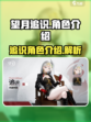 望月追识怎么样介绍