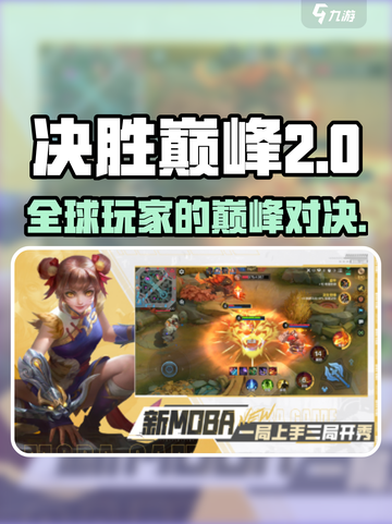 决胜巅峰英文名🔥你绝对猜不到是这个💎截图1