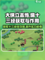 大侠立志传儒十三经怎么获取介绍