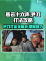燕云十六声尹刀怎么打介绍