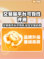 交易猫平台可靠吗？游戏账号买卖必备神器！🎮🔥
