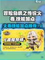 冒险岛枫之传说火毒超级技能加点介绍
