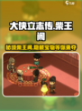 大侠立志传🔥柴王阁位置介绍，必去秘境等你探索！