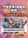 🎮守望先锋2加速器推荐！秒杀卡顿🔥