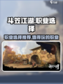斗笠江湖哪个职业厉害介绍