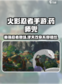 火影忍者手游💥药师兜超强攻略分享！💡