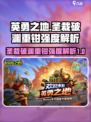 英勇之地手游圣裁破渊重钳怎么样介绍