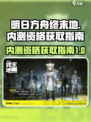 明日方舟终末地内测资格如何获取介绍