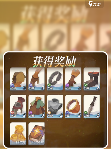 💰剑与远征2金币暴富秘籍！🔥截图1