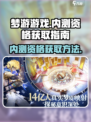 梦游游戏内测资格💥免费获取地址🎉
