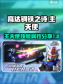 高达钢铁之诗主天使怎么样介绍