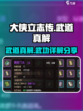 大侠立志传武功详解介绍