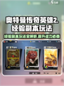 奥特曼传奇英雄2🔥经验副本玩法大揭秘！