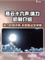 燕云十六声有没有体力机制介绍