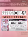 《妮姬夏日版本重磅更新！清凉皮肤&新玩法上线👙🌊》