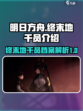 明日方舟终末地干员介绍介绍