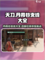 破碎之地丹霞谷支线🔥支线任务全攻略🎮