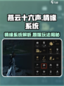 燕云十六声可以结婚吗介绍