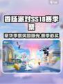 香肠派对ss18豪华季票多少钱介绍