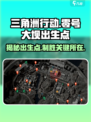 三角洲行动🔥零号大坝出生点位置全解析！💥